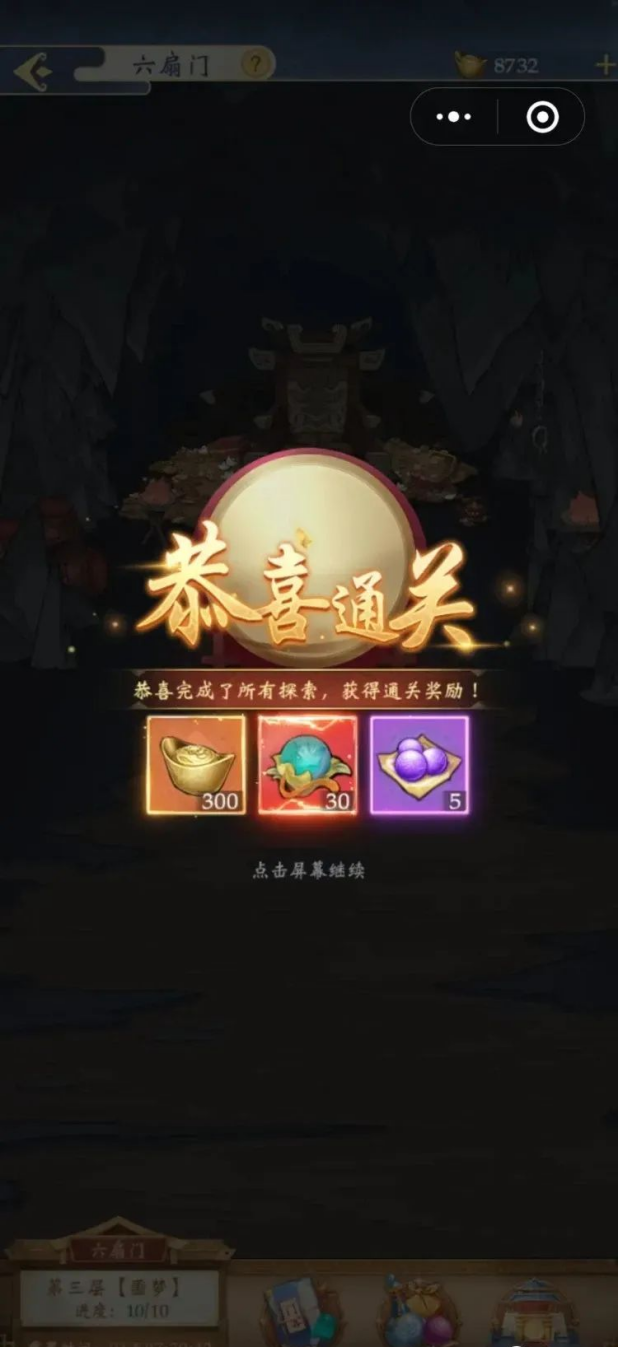 《少年包青天》神探攻略：元宝获取途径