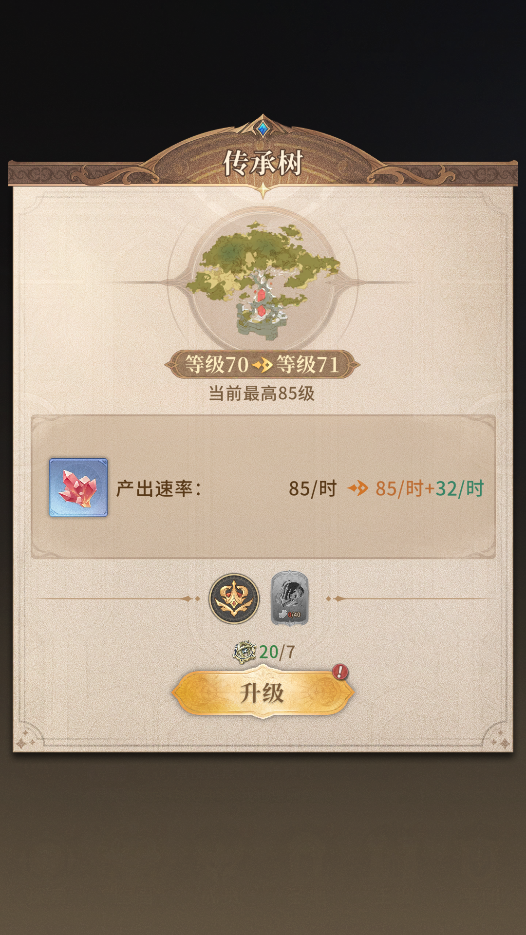 萌新上手指南：助你开启复兴家族的第一天