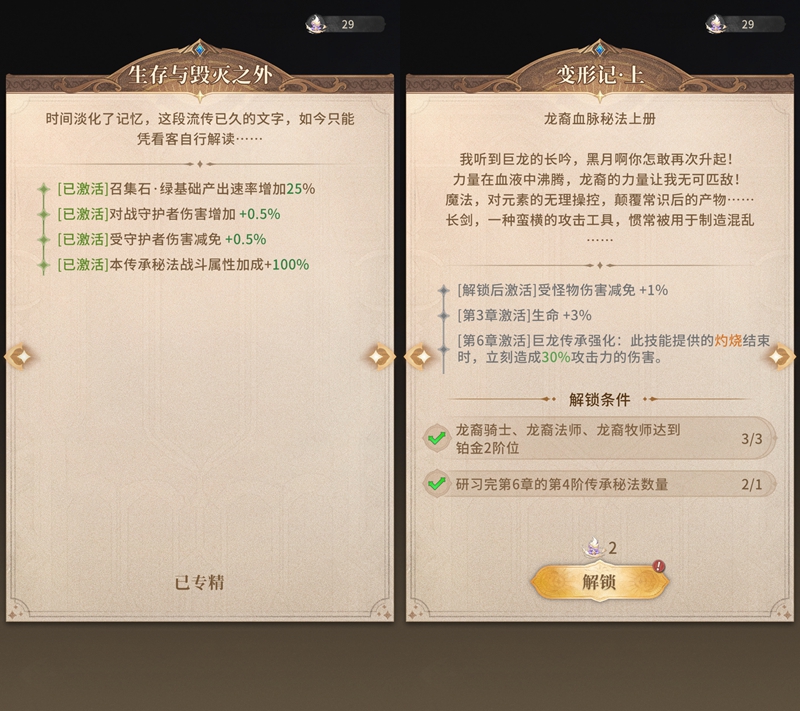 萌新上手指南：助你开启复兴家族的第一天