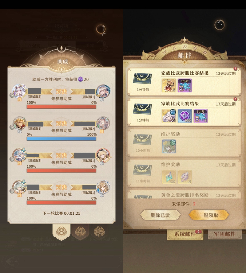 不朽家族：PVP并不可怕，这份薅羊毛指南您收好