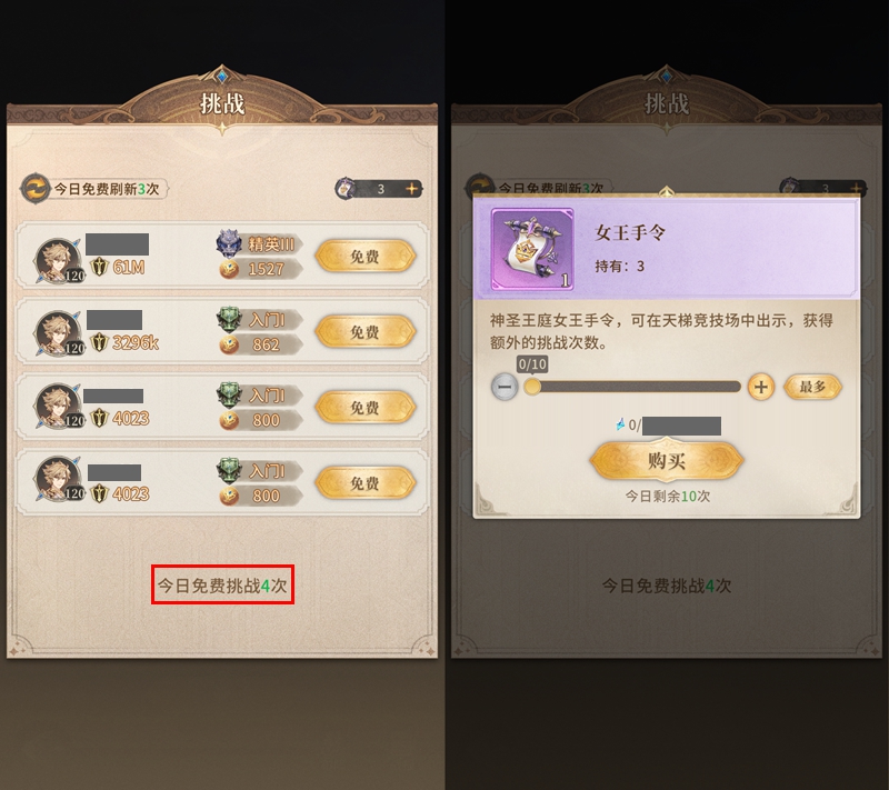 不朽家族：PVP并不可怕，这份薅羊毛指南您收好