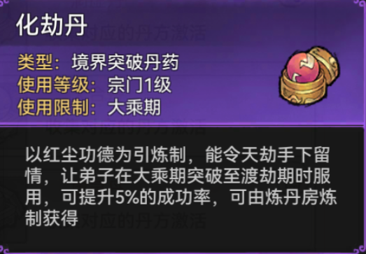 宗门密报 | 竟有此等灵丹妙药，确定不来看看？