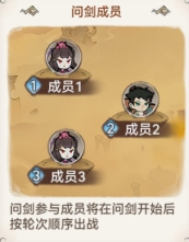 宗门密报 | 仙盟战玩法介绍