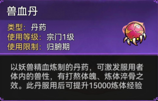 宗门密报 | 竟有此等灵丹妙药，确定不来看看？