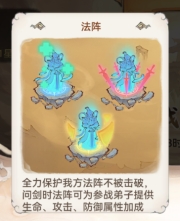 宗门密报 | 仙盟战玩法介绍