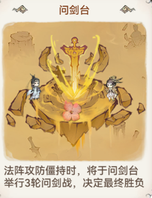 宗门密报 | 仙盟战玩法介绍