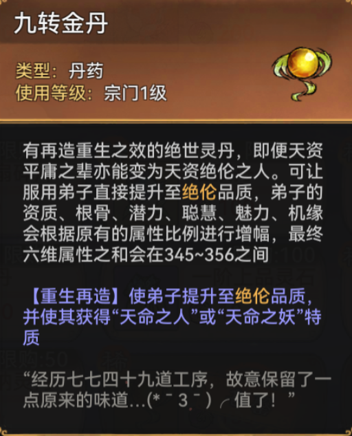 宗门密报 | 竟有此等灵丹妙药，确定不来看看？