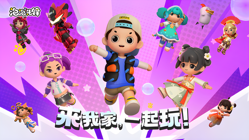 泡泡先锋有电脑版吗？ 泡泡先锋电脑版安装攻略带你轻松上手！