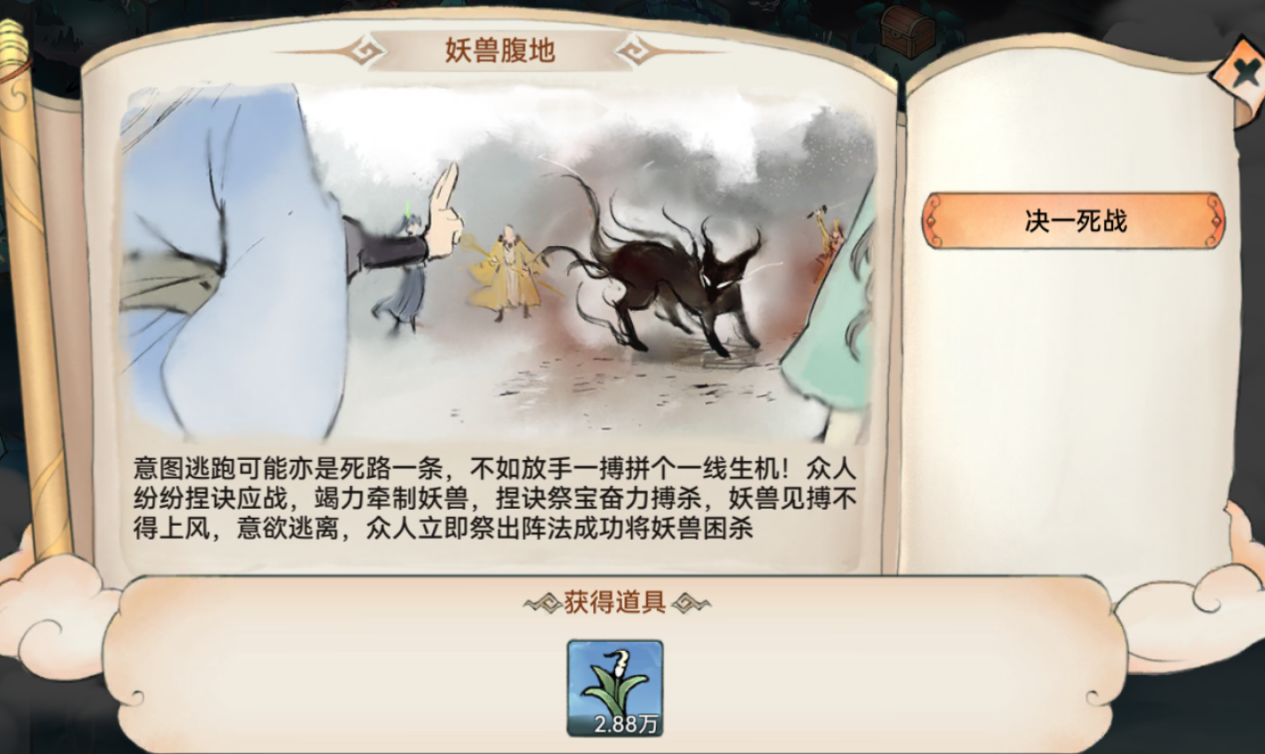 宗门密报 | 有无数机遇的修仙世界是怎样的？