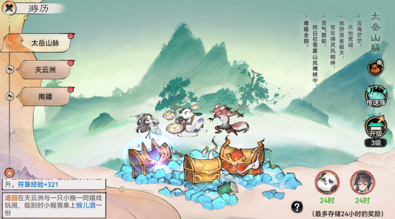 宗门密报 | 有无数机遇的修仙世界是怎样的？