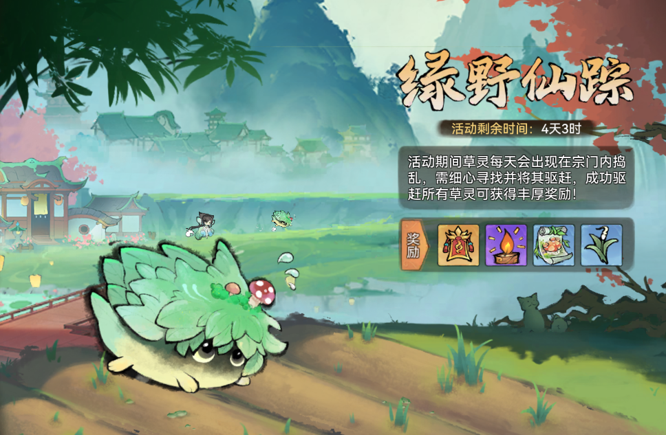 宗门密报 | 有无数机遇的修仙世界是怎样的？