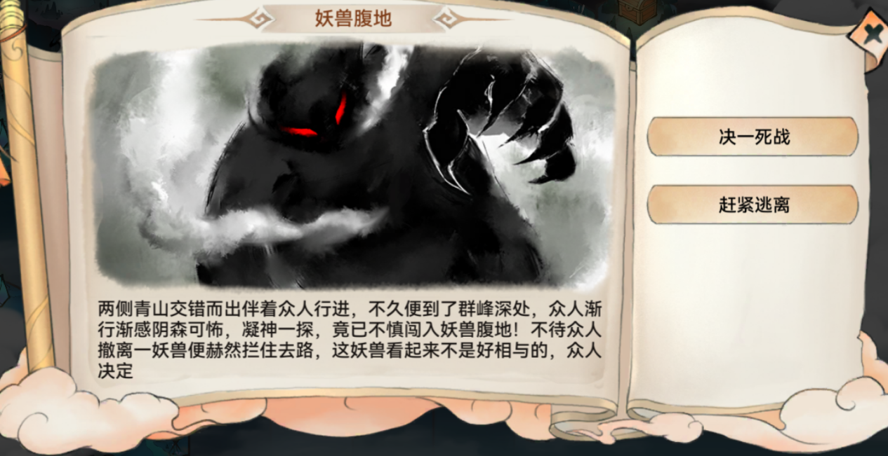 宗门密报 | 有无数机遇的修仙世界是怎样的？