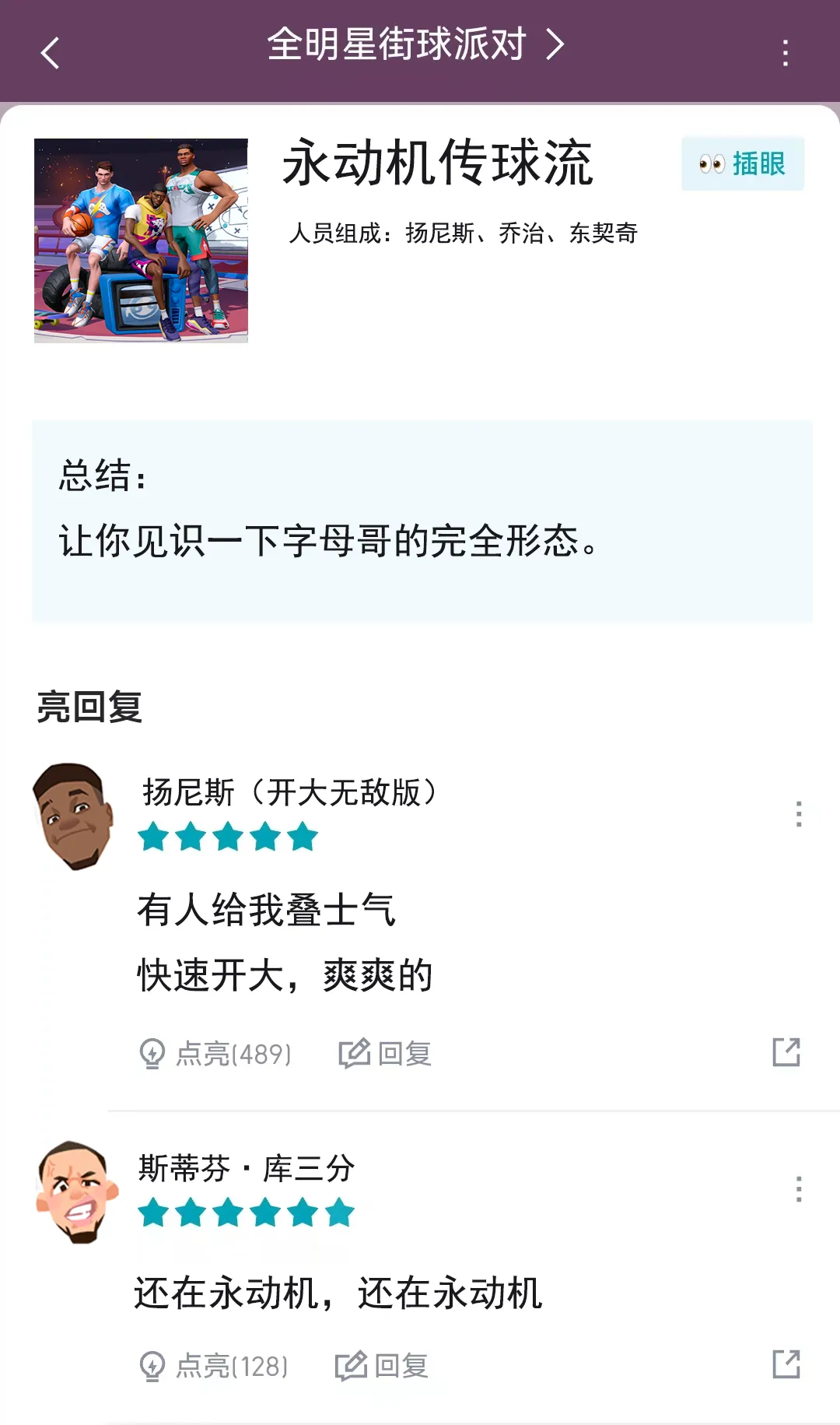 图8