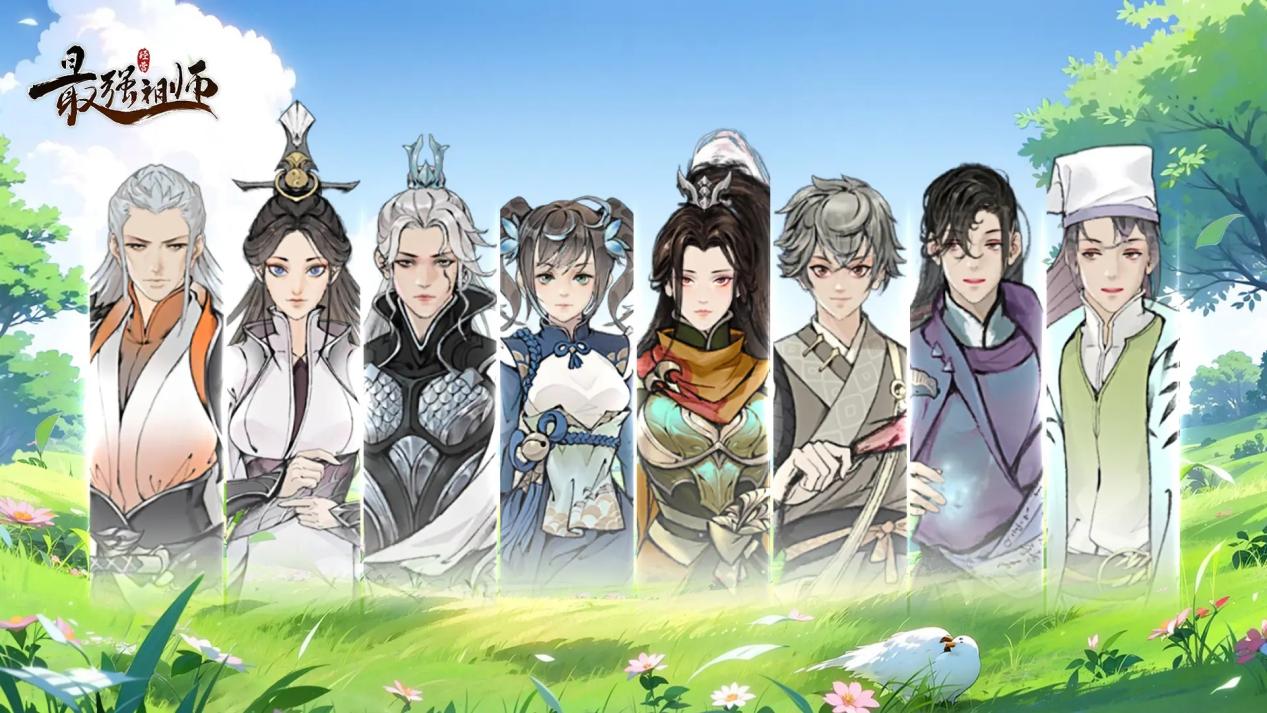 忙了一年别卷了 快乐摸鱼修仙手游《最强祖师》