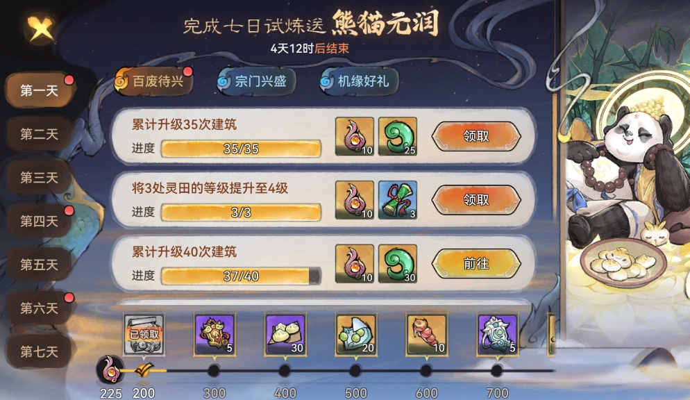 忙了一年别卷了 快乐摸鱼修仙手游《最强祖师》