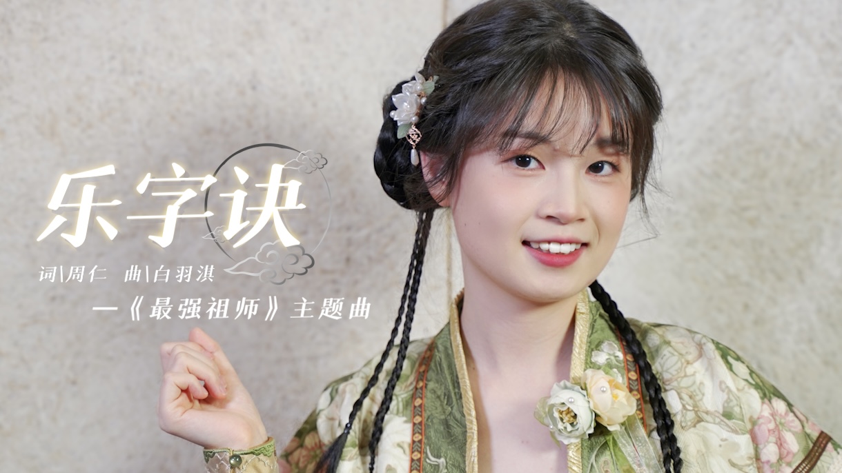 忙了一年别卷了 快乐摸鱼修仙手游《最强祖师》