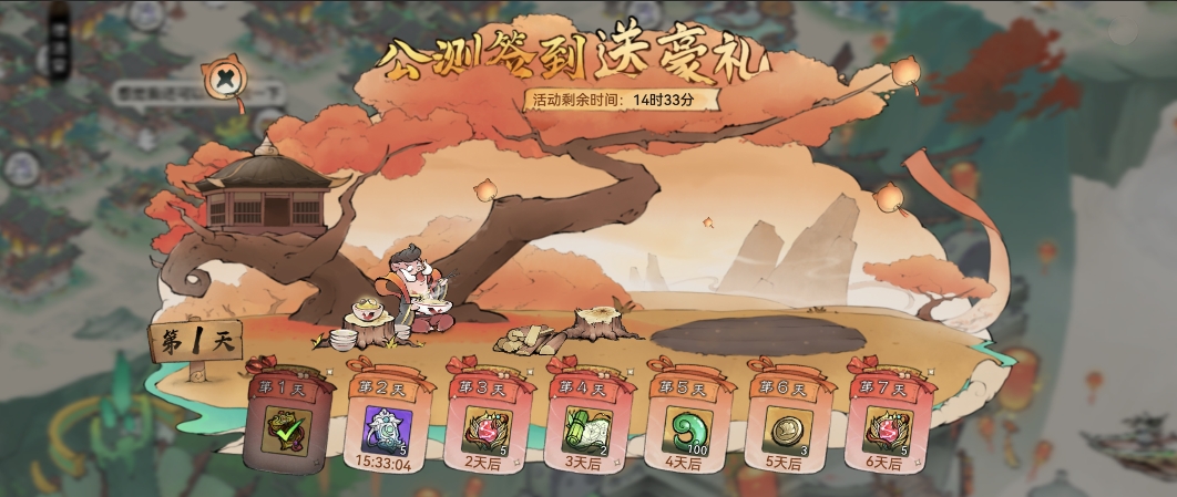 忙了一年别卷了 快乐摸鱼修仙手游《最强祖师》