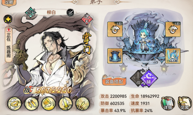 《最强祖师》战力提升攻略