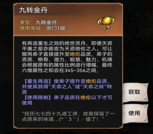 《最强祖师》五行神教教主前中阵容攻略篇