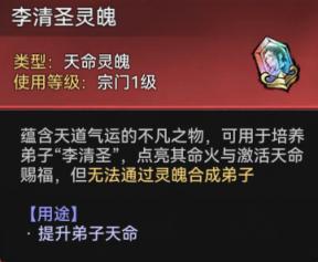 《最强祖师》战力提升攻略