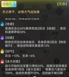 《最强祖师》战力提升攻略