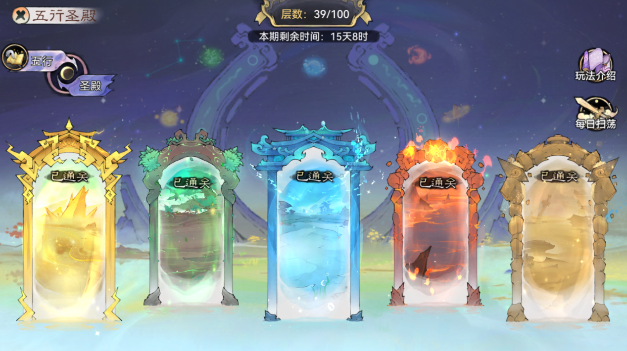 最强祖师》五行神教教主前中阵容攻略篇_MuMu模拟器_安卓模拟器