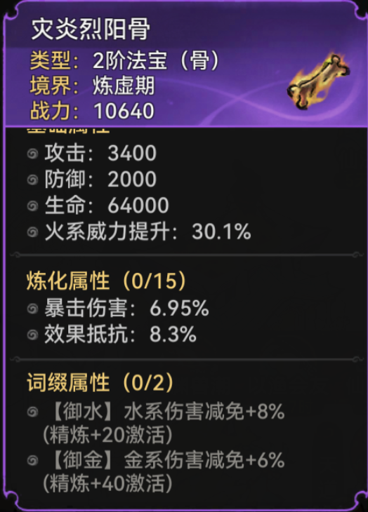 《最强祖师》五行神教教主前中阵容攻略篇