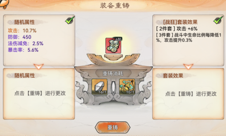 《最强祖师》战力提升攻略