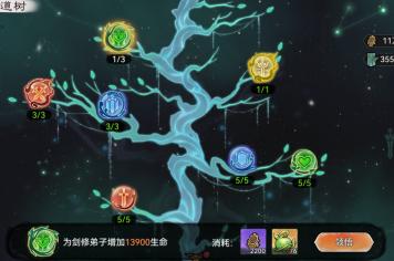 《最强祖师》战力提升攻略