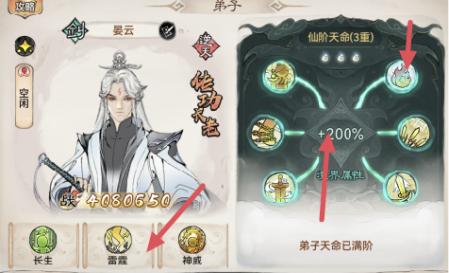 《最强祖师》战力提升攻略