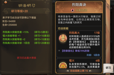 《最强祖师》战力提升攻略