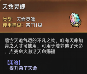 《最强祖师》战力提升攻略