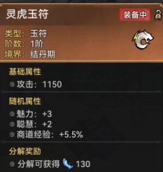 《最强祖师》战力提升攻略