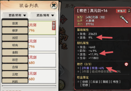 《最强祖师》战力提升攻略
