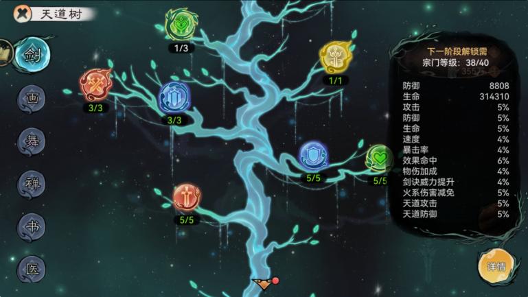 《最强祖师》战力提升攻略