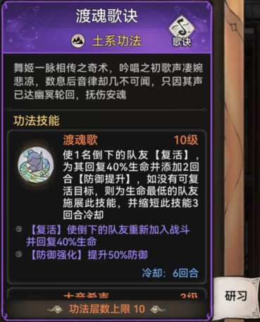 《最强祖师》五行神教教主前中阵容攻略篇