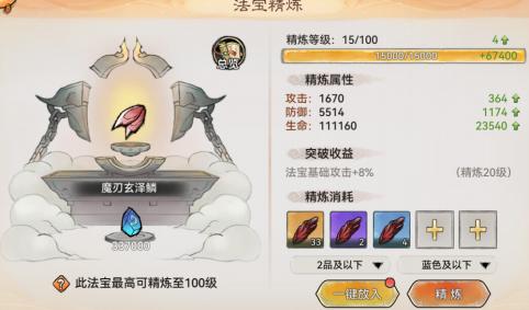 《最强祖师》战力提升攻略