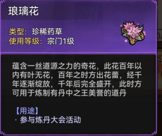 《最强祖师》五行神教教主前中阵容攻略篇