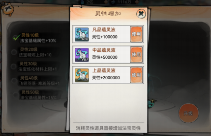 《最强祖师》战力提升攻略