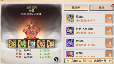 《最强祖师》战力提升攻略