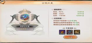 《最强祖师》战力提升攻略