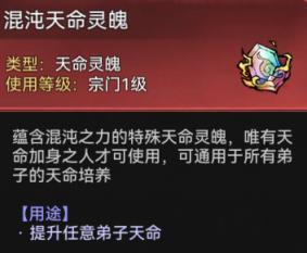 《最强祖师》战力提升攻略