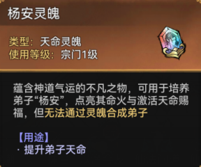《最强祖师》战力提升攻略