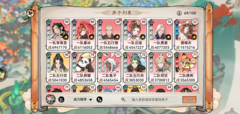 《最强祖师》战力提升攻略