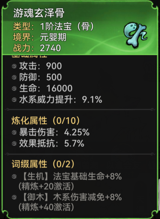 《最强祖师》五行神教教主前中阵容攻略篇