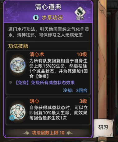 《最强祖师》五行神教教主前中阵容攻略篇