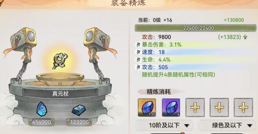 《最强祖师》战力提升攻略
