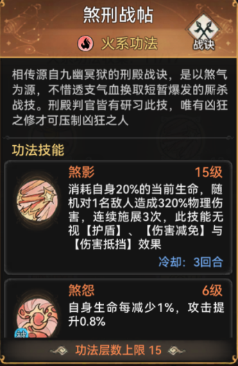 《最强祖师》五行神教教主前中阵容攻略篇
