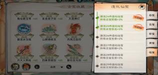 《最强祖师》战力提升攻略