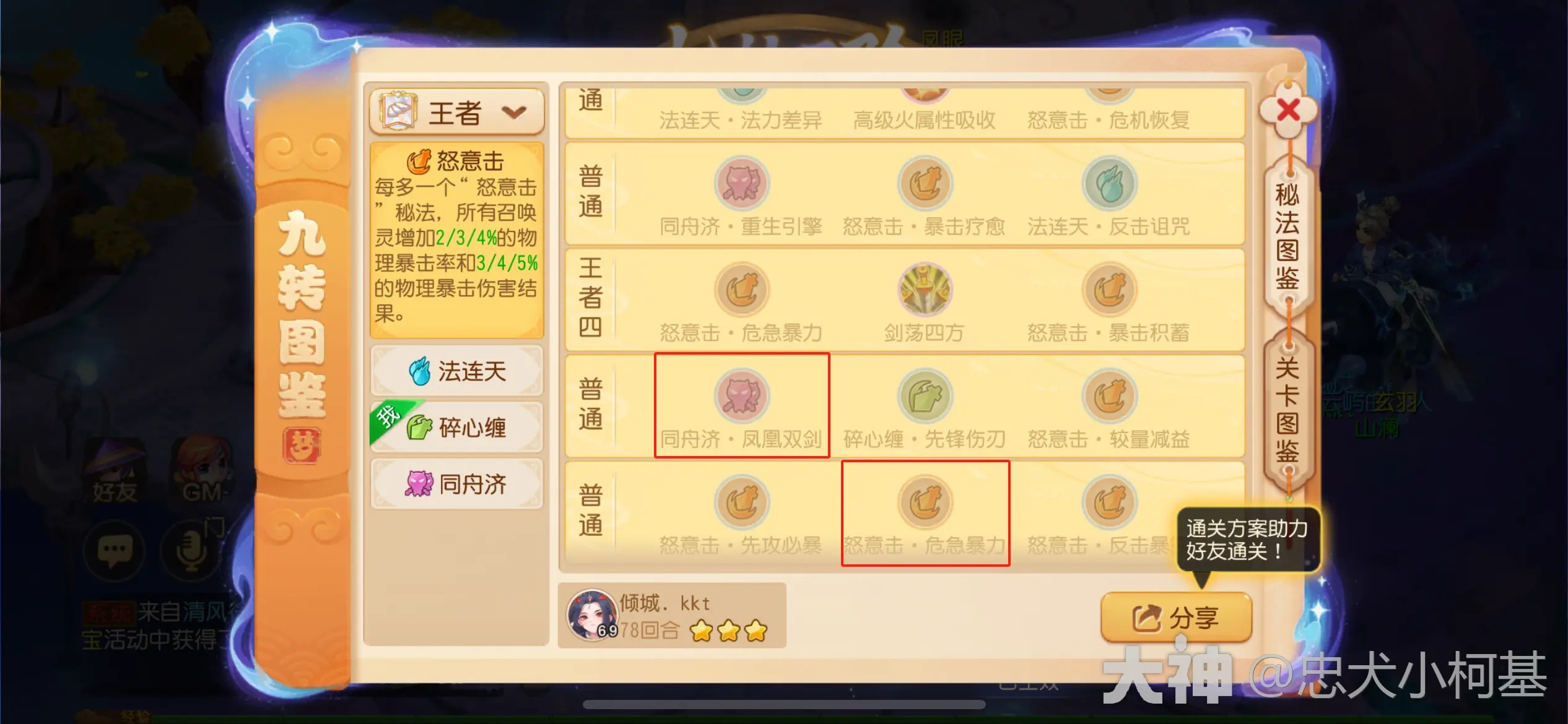 13